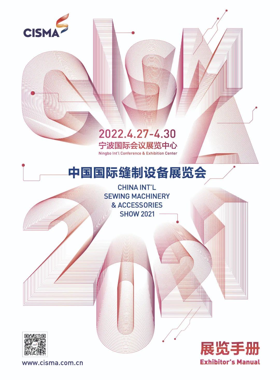 CISMA2021 আসছে